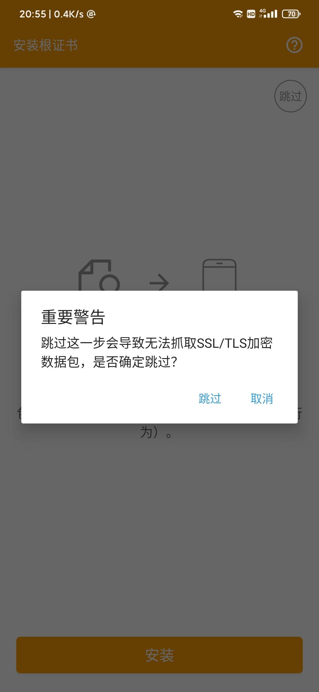 萌宠抓包教程